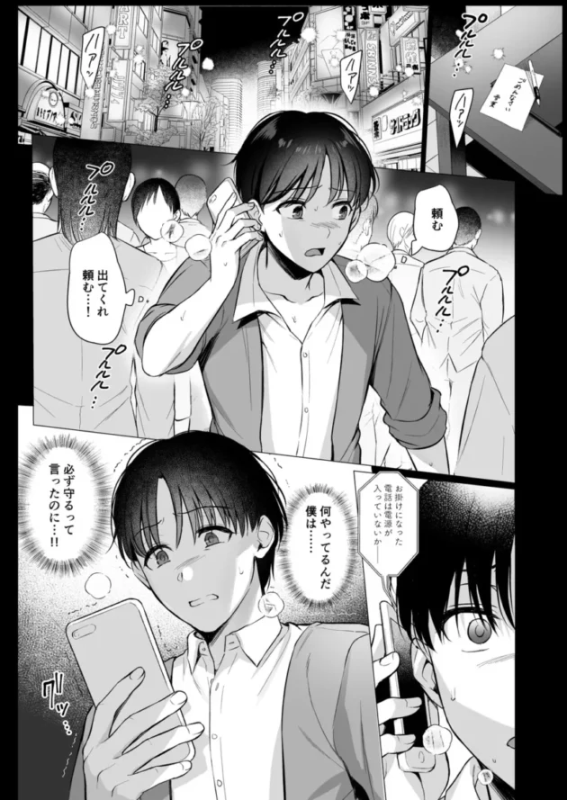 【エロ同人】AMAM/雨あられ-図書室ノ彼女 総集篇【エロ漫画 無料】_(97)