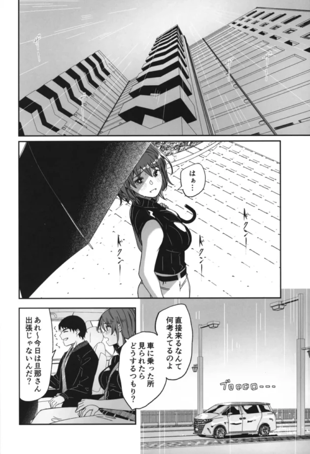 【エロ同人】人妻が種を孕むまで-てろめあな【エロ漫画 無料】_[1]