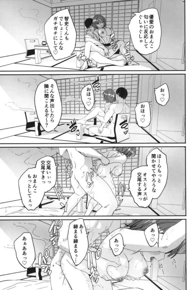 【エロ同人】人妻が種を孕むまで-てろめあな【エロ漫画 無料】_[28]