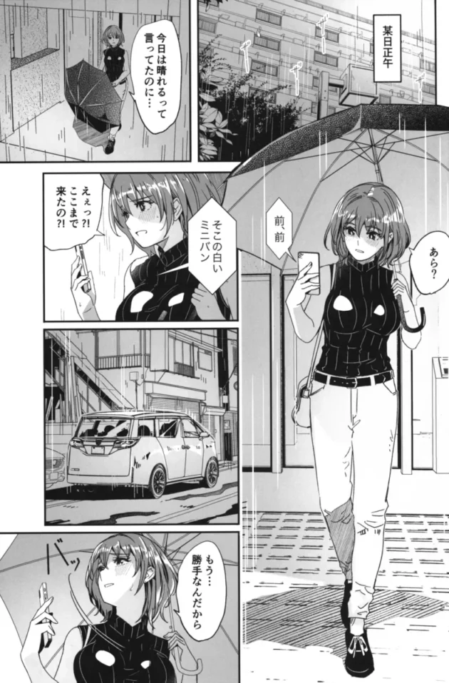 【エロ同人】人妻が種を孕むまで-てろめあな【エロ漫画 無料】_
