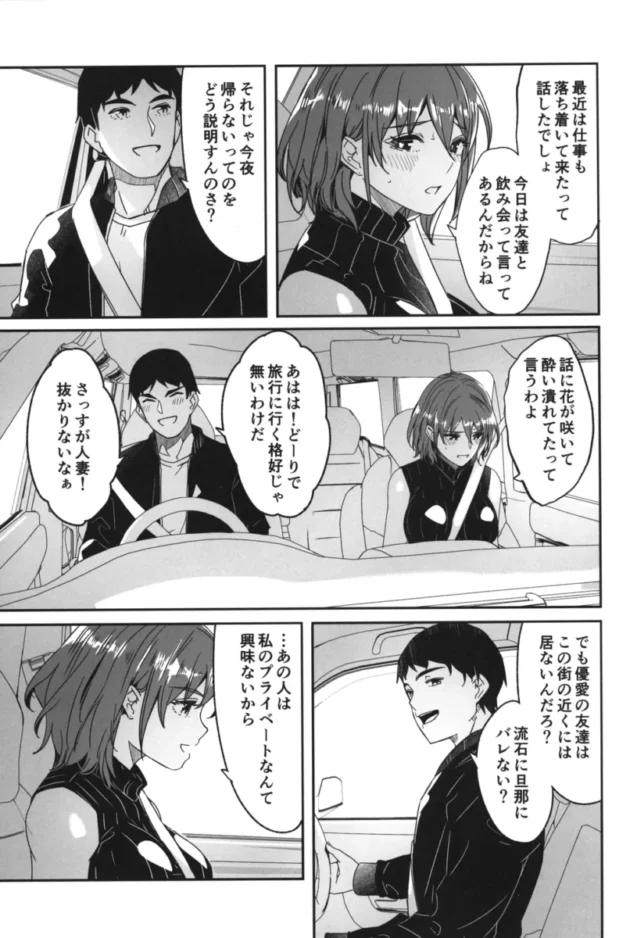 【エロ同人】人妻が種を孕むまで-てろめあな【エロ漫画 無料】_[2]