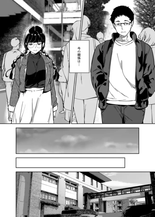 【エロ同人】オタク友達とのセックスは最高に気持ちいい3【エロ漫画 無料】_aetgyrhtj (17)