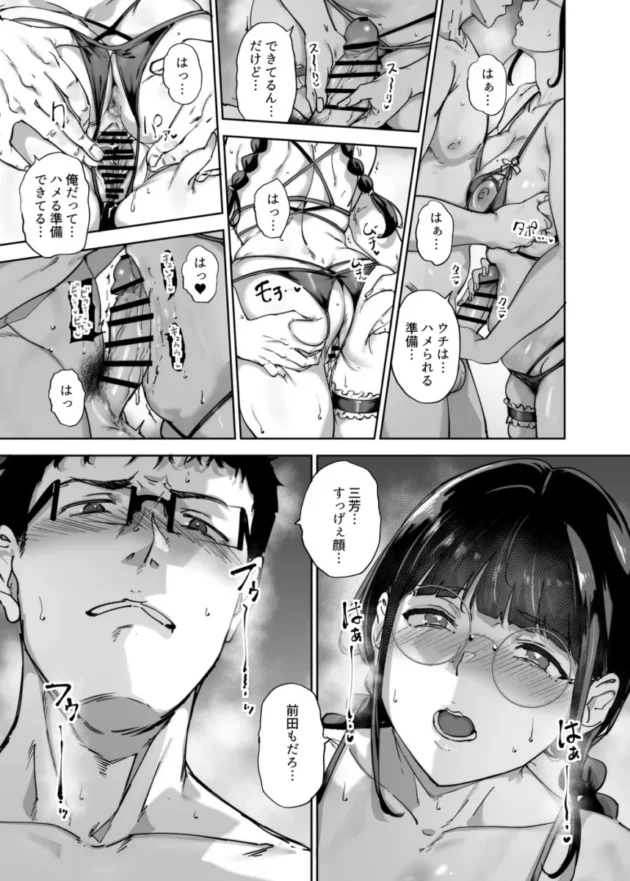 【エロ同人】オタク友達とのセックスは最高に気持ちいい3【エロ漫画 無料】_aetgyrhtj (26)
