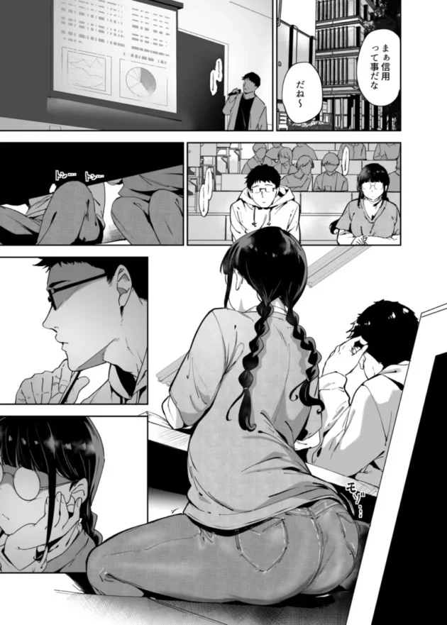 【エロ同人】オタク友達とのセックスは最高に気持ちいい3【エロ漫画 無料】_aetgyrhtj (4)