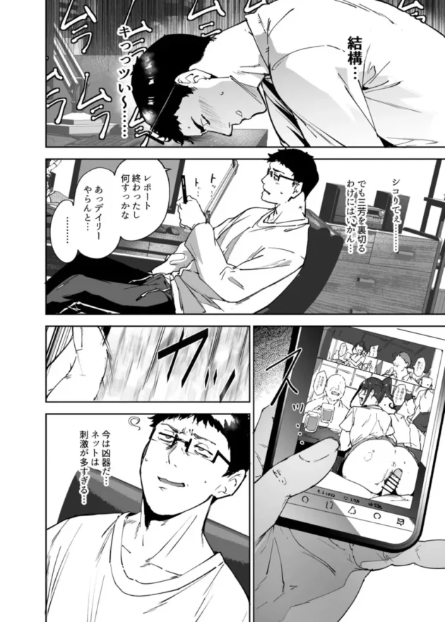 【エロ同人】オタク友達とのセックスは最高に気持ちいい3【エロ漫画 無料】_aetgyrhtj (7)