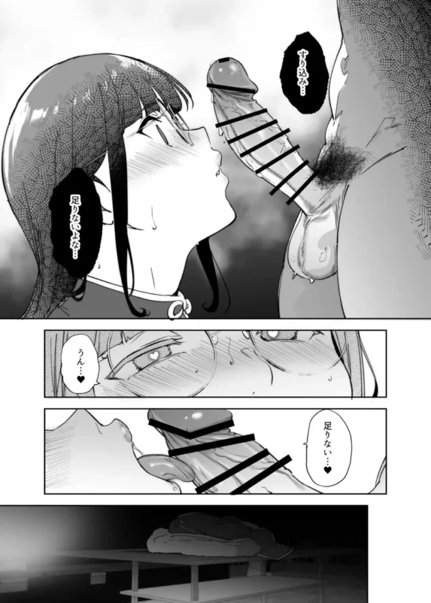 【エロ同人】オタク友達とのセックスは最高に気持ちいい3【エロ漫画 無料】_aetgyrhtj (76)