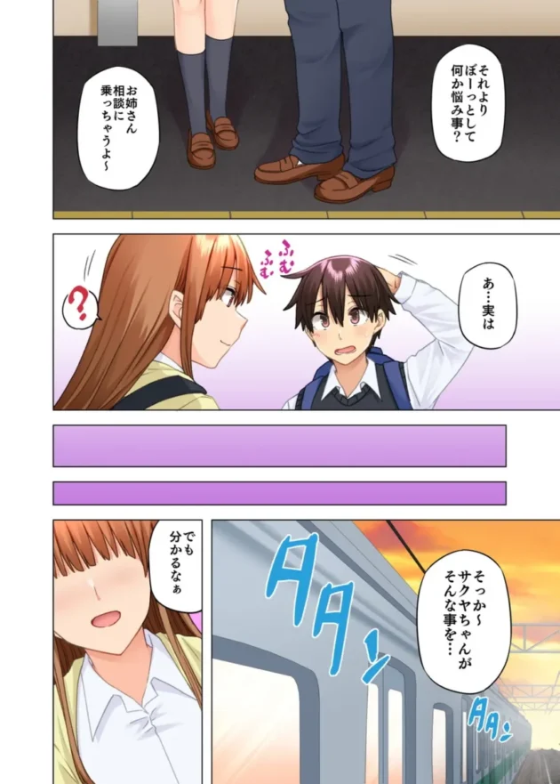【エロ同人】お姉ちゃんの忘れ物を届けに来たハズなのに…9【エロ漫画 無料】_fagshjt (35)