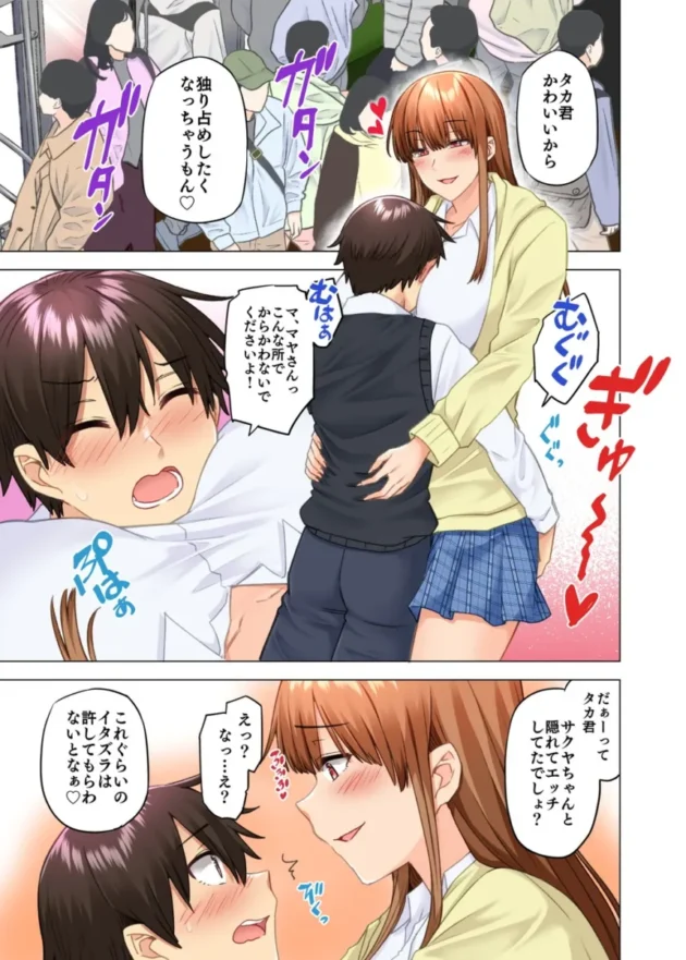 【エロ同人】お姉ちゃんの忘れ物を届けに来たハズなのに…9【エロ漫画 無料】_fagshjt (36)