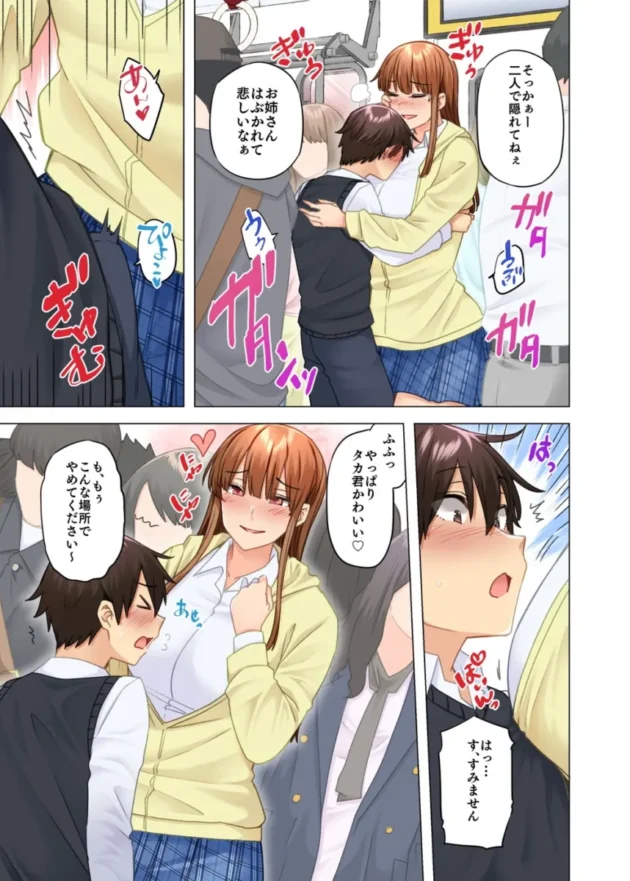 【エロ同人】お姉ちゃんの忘れ物を届けに来たハズなのに…9【エロ漫画 無料】_fagshjt (38)
