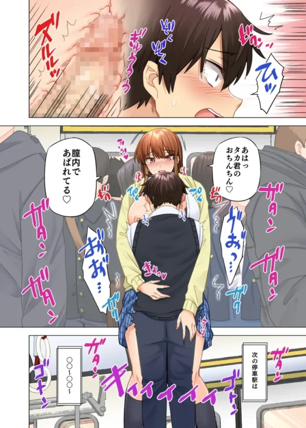 【エロ同人】お姉ちゃんの忘れ物を届けに来たハズなのに…9【エロ漫画 無料】_fagshjt (47)