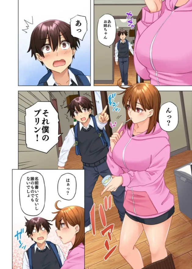 【エロ同人】お姉ちゃんの忘れ物を届けに来たハズなのに…9【エロ漫画 無料】_fagshjt (53)