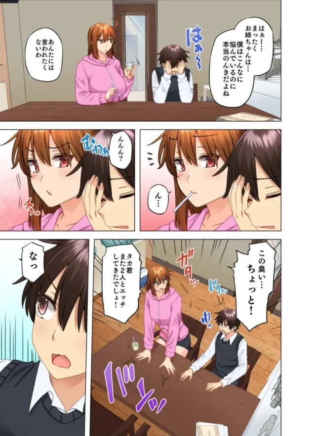 【エロ同人】お姉ちゃんの忘れ物を届けに来たハズなのに…9【エロ漫画 無料】_fagshjt (54)