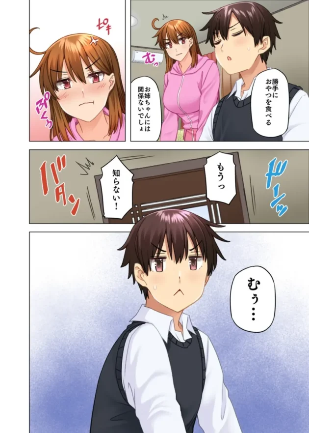 【エロ同人】お姉ちゃんの忘れ物を届けに来たハズなのに…9【エロ漫画 無料】_fagshjt (55)