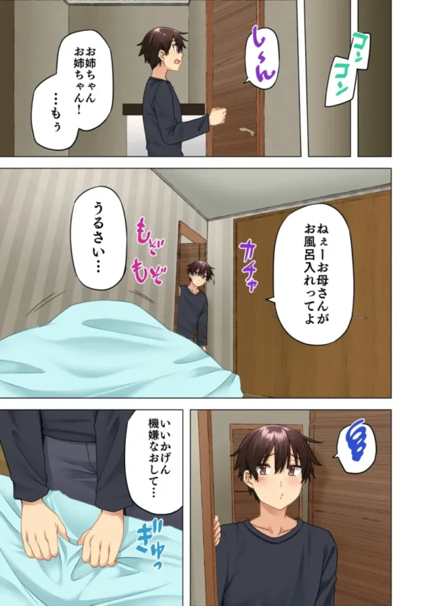 【エロ同人】お姉ちゃんの忘れ物を届けに来たハズなのに…9【エロ漫画 無料】_fagshjt (56)