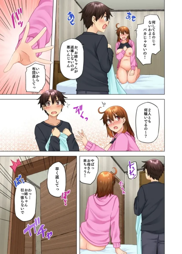 【エロ同人】お姉ちゃんの忘れ物を届けに来たハズなのに…9【エロ漫画 無料】_fagshjt (58)