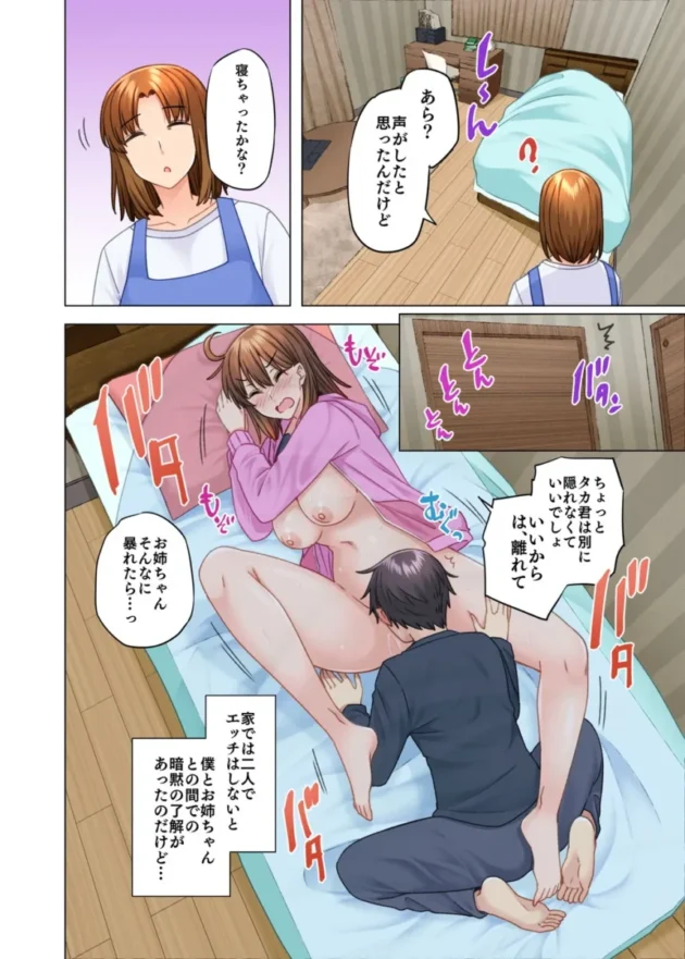 【エロ同人】お姉ちゃんの忘れ物を届けに来たハズなのに…9【エロ漫画 無料】_fagshjt (59)