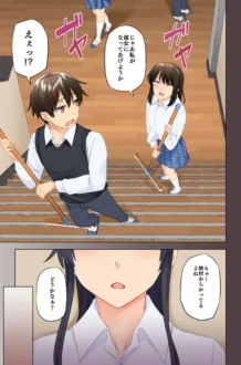 【エロ同人】お姉ちゃんの忘れ物を届けに来たハズなのに…9【エロ漫画 無料】