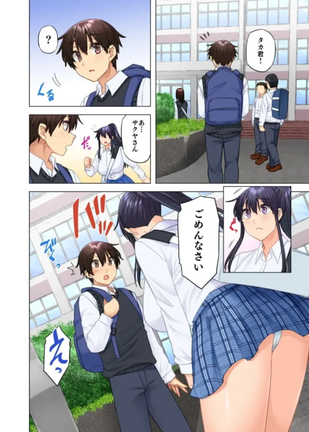 【エロ同人】お姉ちゃんの忘れ物を届けに来たハズなのに…9【エロ漫画 無料】_fagshjt (77)