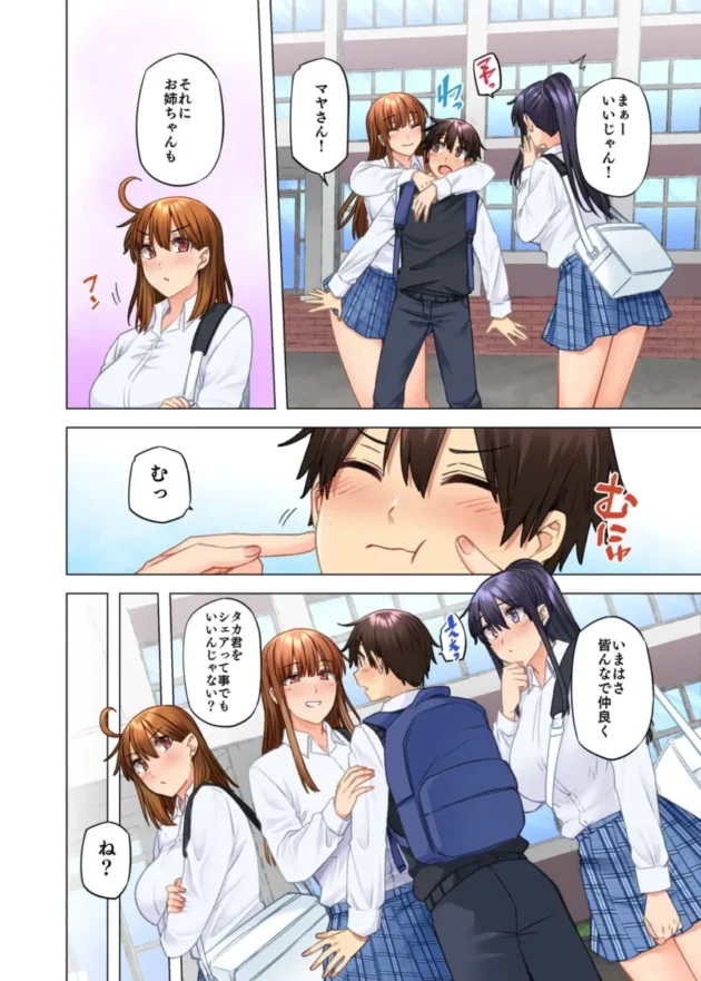 【エロ同人】お姉ちゃんの忘れ物を届けに来たハズなのに…9【エロ漫画 無料】_fagshjt (79)