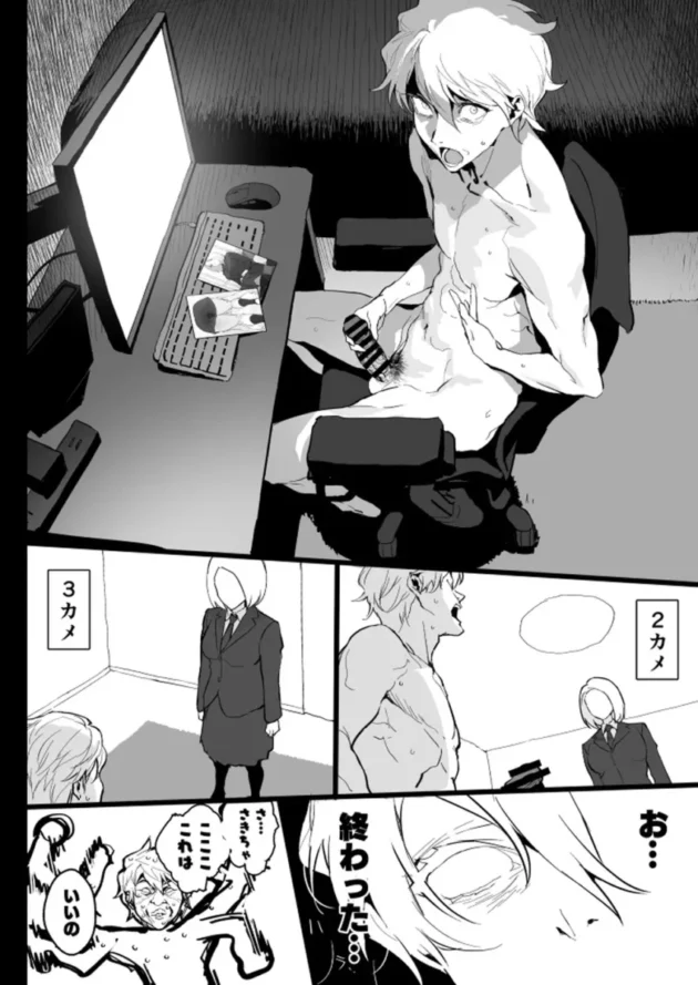 【エロ同人】私に射精しなさい。【エロ漫画 無料】_(11)
