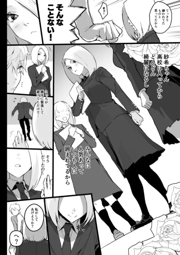【エロ同人】私に射精しなさい。【エロ漫画 無料】_(13)