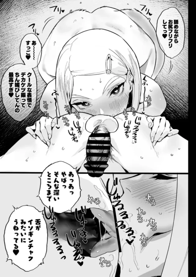 【エロ同人】私に射精しなさい。【エロ漫画 無料】_(26)