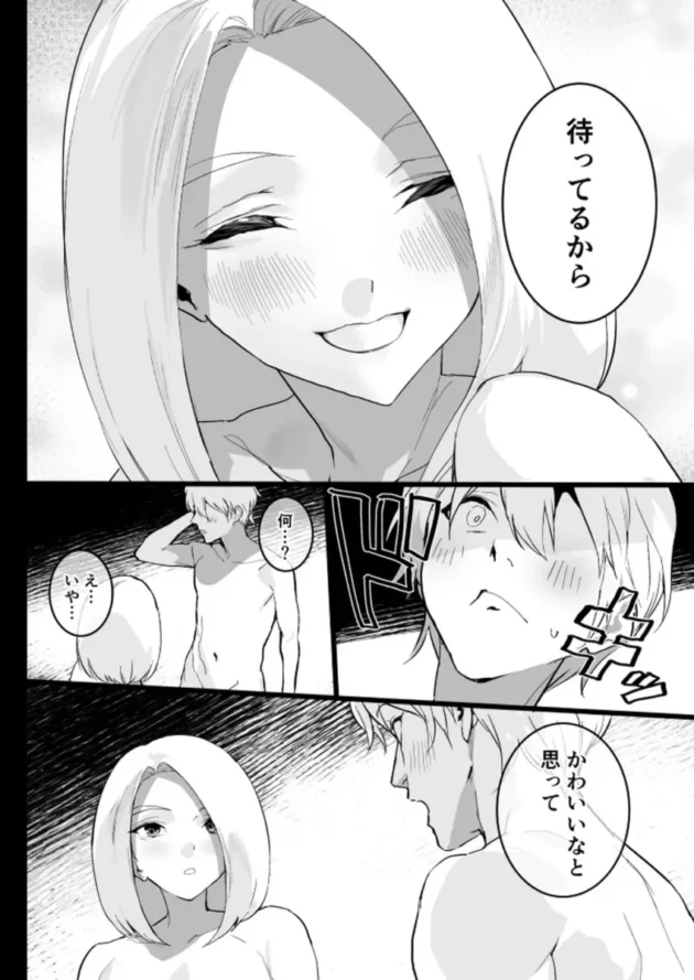 【エロ同人】私に射精しなさい。【エロ漫画 無料】_(51)