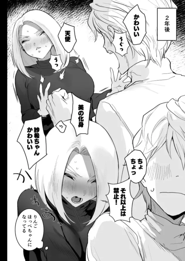 【エロ同人】私に射精しなさい。【エロ漫画 無料】_(53)