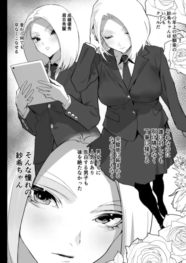 【エロ同人】私に射精しなさい。【エロ漫画 無料】_(7)