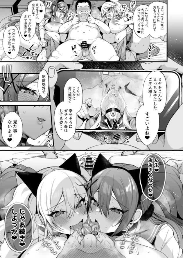【エロ同人】即ハメできちゃうJKミヤちゃんとつみきちゃん【エロ漫画 無料】_fghrtj (28)