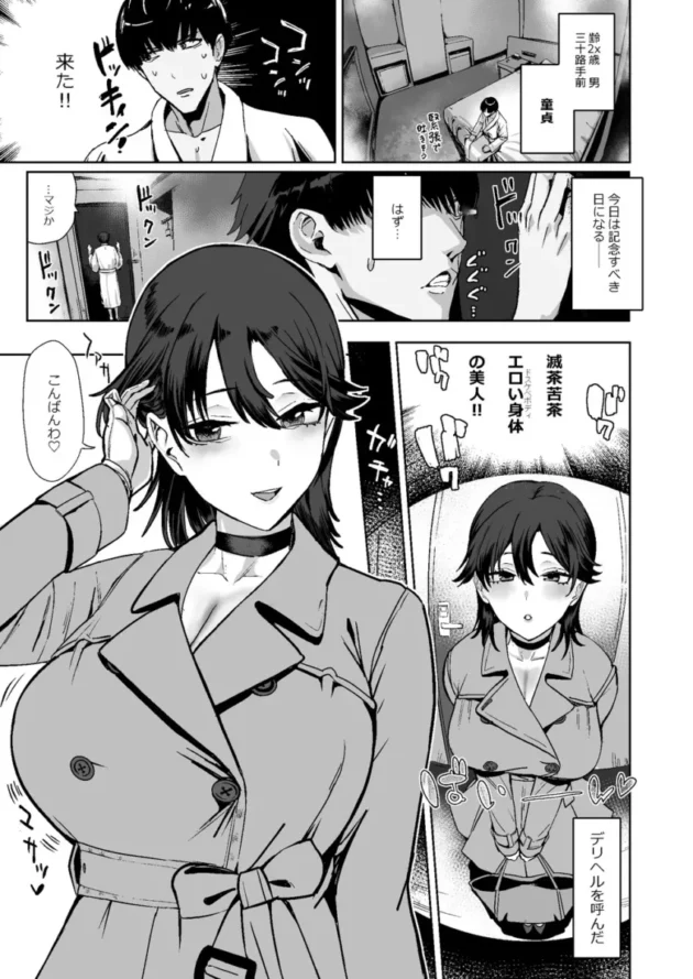 【エロ同人】ドスケベ爆乳バニーガール穴で童貞卒業【エロ漫画 無料】_(2)