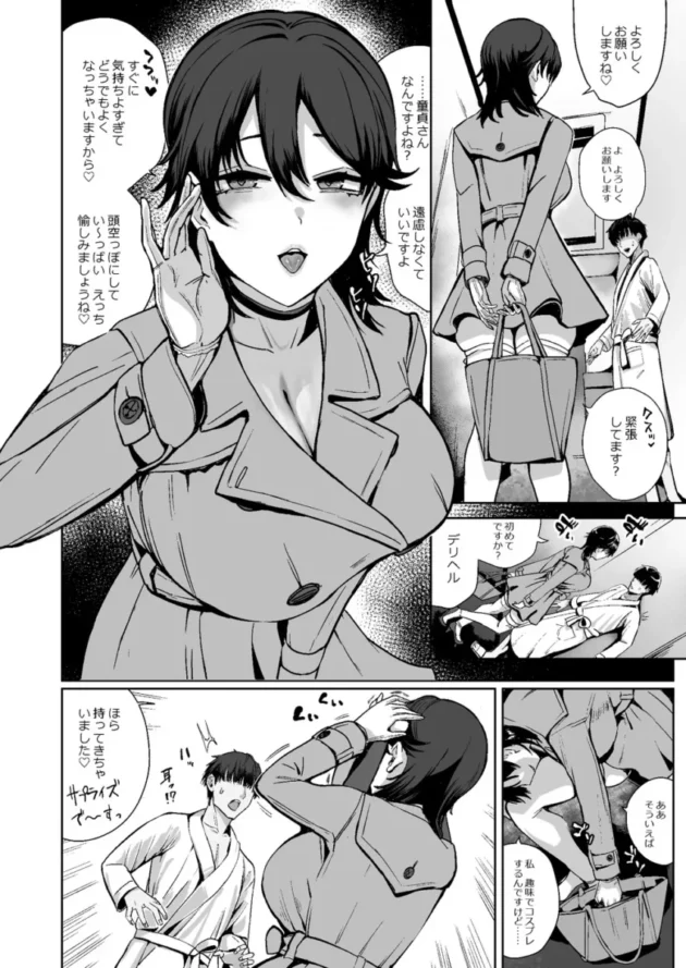 【エロ同人】ドスケベ爆乳バニーガール穴で童貞卒業【エロ漫画 無料】_(3)