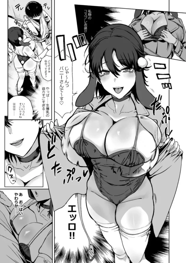 【エロ同人】ドスケベ爆乳バニーガール穴で童貞卒業【エロ漫画 無料】_(4)