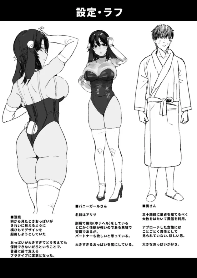 【エロ同人】ドスケベ爆乳バニーガール穴で童貞卒業【エロ漫画 無料】_(41)