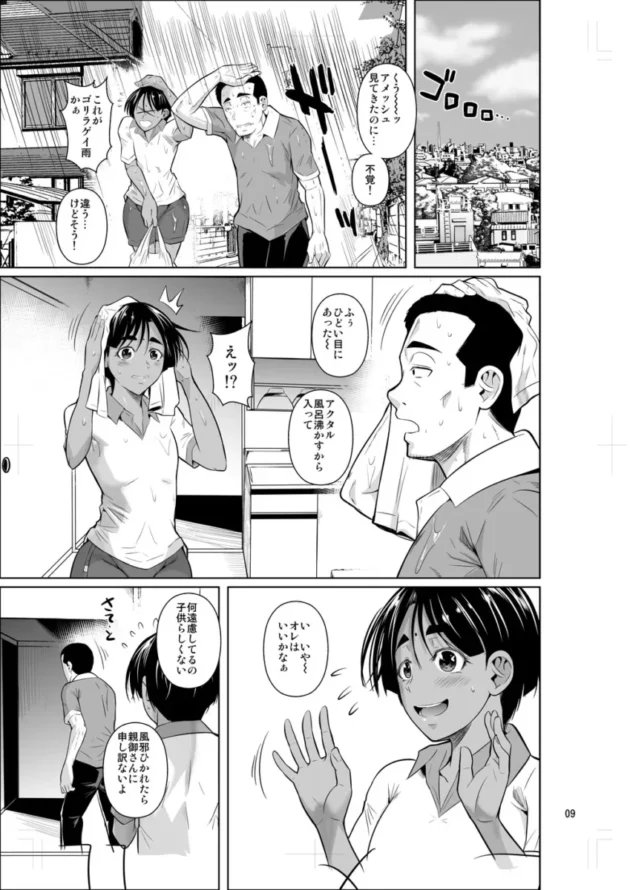 【エロ同人】留学生寮のオシゴト2【エロ漫画 無料】_ghrejhre (10)
