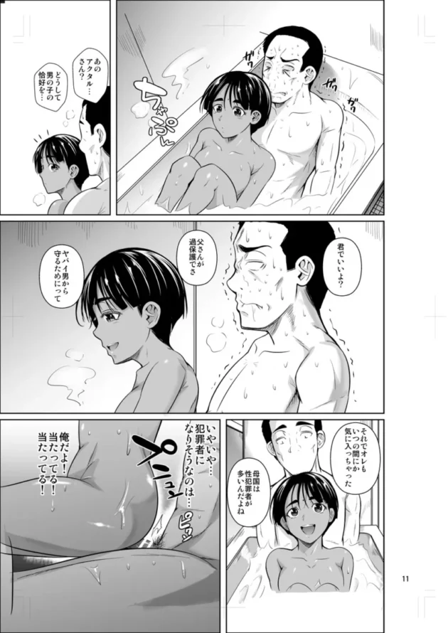【エロ同人】留学生寮のオシゴト2【エロ漫画 無料】_ghrejhre (12)