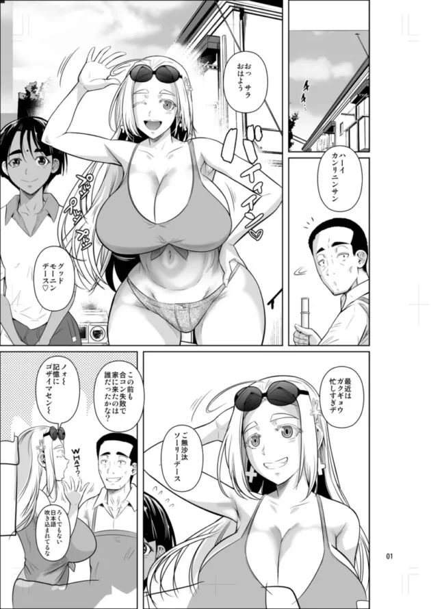 【エロ同人】留学生寮のオシゴト2【エロ漫画 無料】_ghrejhre (2)