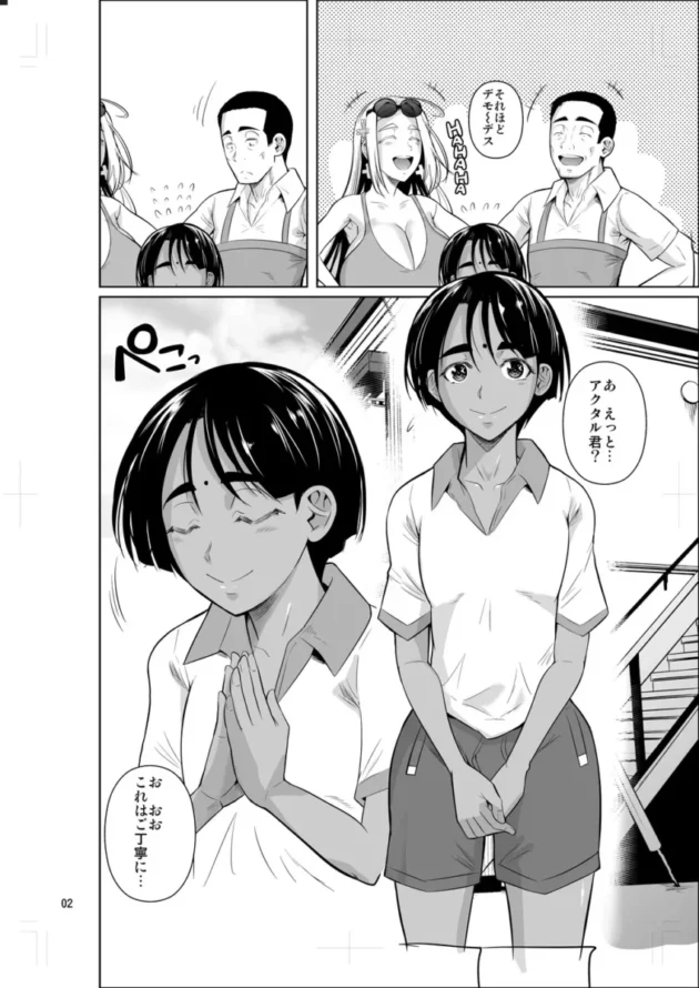 【エロ同人】留学生寮のオシゴト2【エロ漫画 無料】_ghrejhre (3)