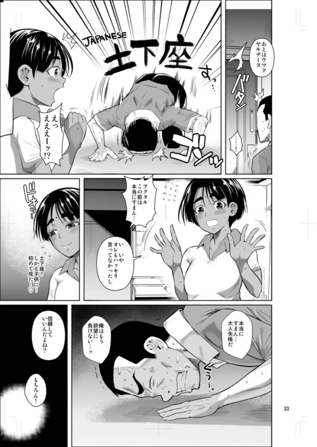 【エロ同人】留学生寮のオシゴト2【エロ漫画 無料】_ghrejhre (34)