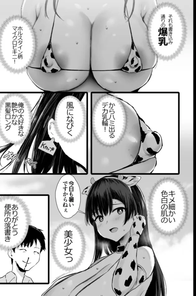 【エロ同人】種付けもできるふれあい牧場体験-ジャックとニコルソン【エロ漫画 無料】_(4)