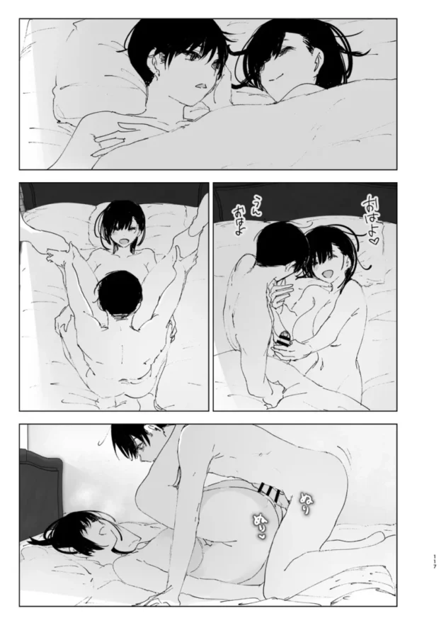 【長編エロ同人】ものがたりのように-なかにしゆうた【エロ漫画 無料】_(113)
