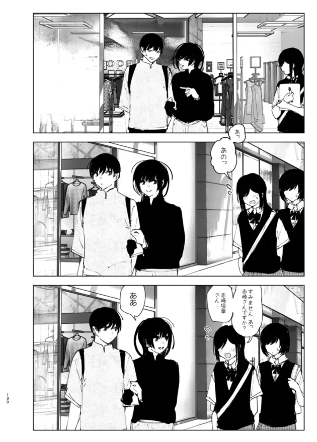 【長編エロ同人】ものがたりのように-なかにしゆうた【エロ漫画 無料】_(126)