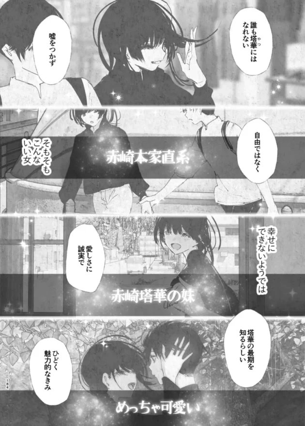 【長編エロ同人】ものがたりのように-なかにしゆうた【エロ漫画 無料】_(180)