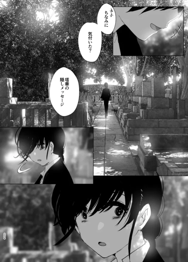 【長編エロ同人】ものがたりのように-なかにしゆうた【エロ漫画 無料】_(252)