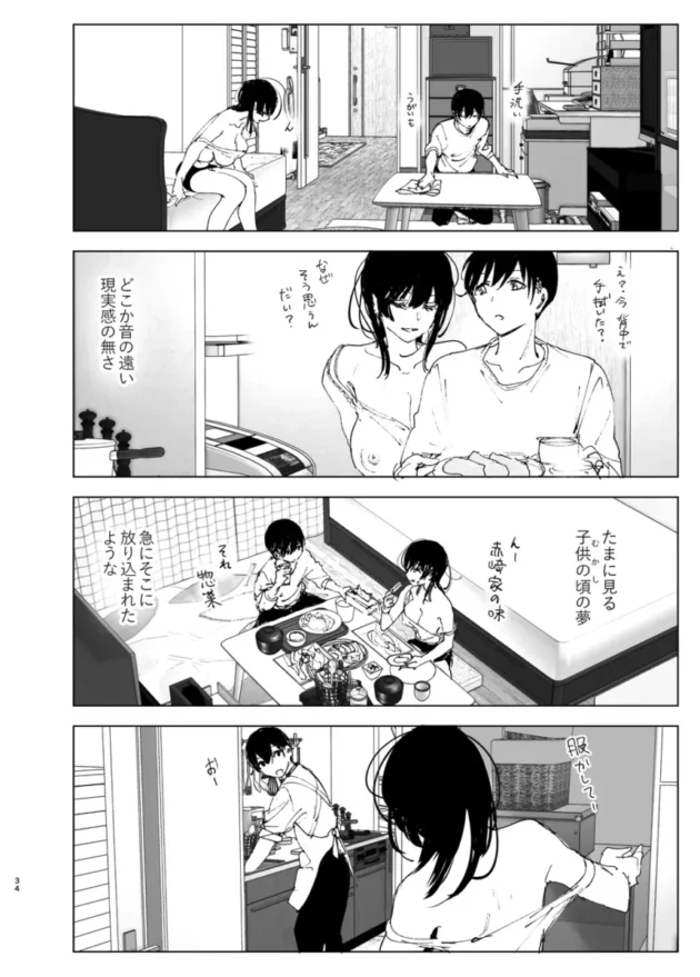【長編エロ同人】ものがたりのように-なかにしゆうた【エロ漫画 無料】_(33)