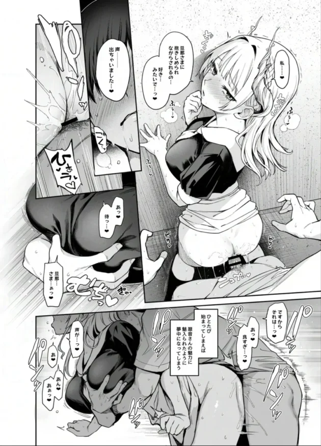 【エロ同人】あんみつよもぎ亭/みちきんぐ-サキュバス性徒会シコシコ執行部2 NOA ver.2【エロ漫画 無料】_saghj (15)