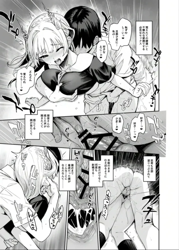 【エロ同人】あんみつよもぎ亭/みちきんぐ-サキュバス性徒会シコシコ執行部2 NOA ver.2【エロ漫画 無料】_saghj (16)