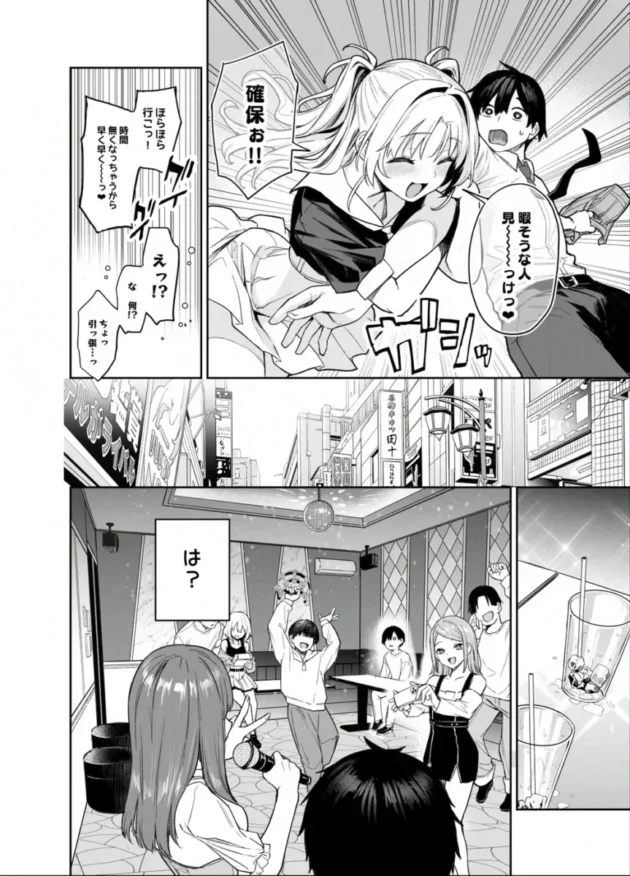 【エロ同人】あんみつよもぎ亭/みちきんぐ-サキュバス性徒会シコシコ執行部2 NOA ver.2【エロ漫画 無料】_saghj (19)