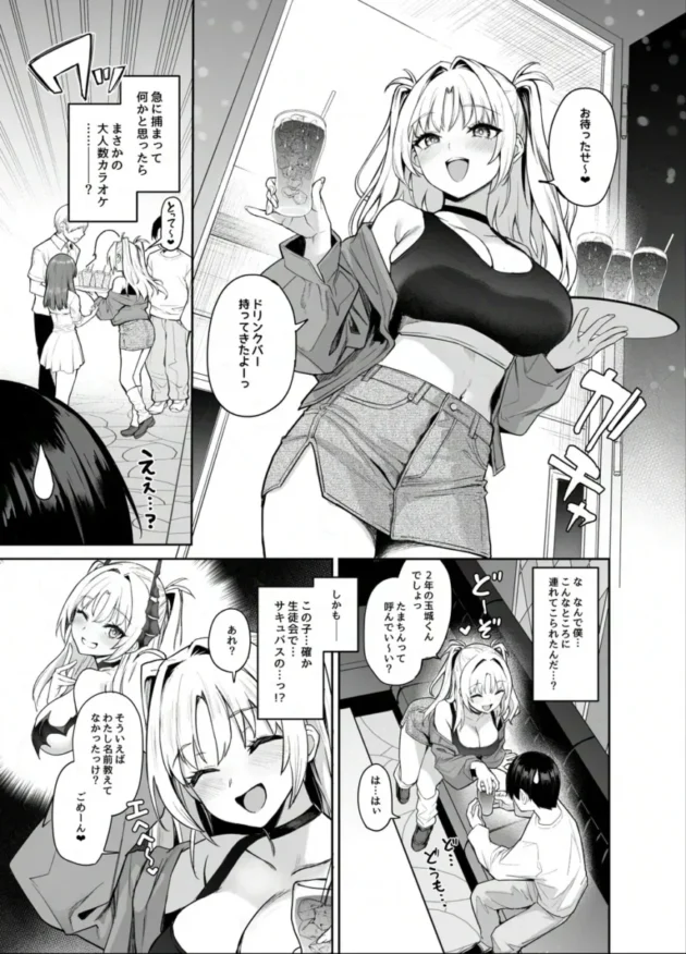 【エロ同人】あんみつよもぎ亭/みちきんぐ-サキュバス性徒会シコシコ執行部2 NOA ver.2【エロ漫画 無料】_saghj (20)