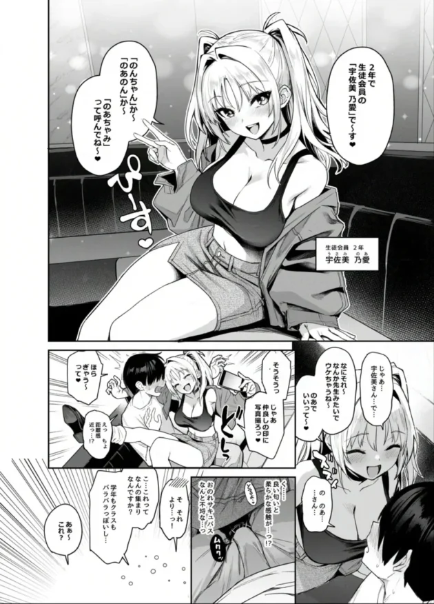 【エロ同人】あんみつよもぎ亭/みちきんぐ-サキュバス性徒会シコシコ執行部2 NOA ver.2【エロ漫画 無料】_saghj (21)